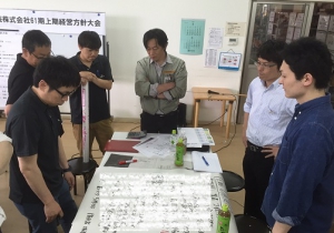 150515 経営方針大会（61期上期） (3)