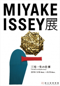 cover_miyake_guide_jp