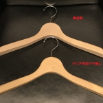 塗装していないようで塗装しているハンガー