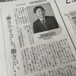 メディア掲載のお知らせ 「繊研新聞」