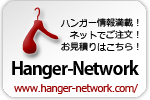 �Ɩ��p�n���K�[�ʔ̎��ЃT�C�g