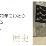 61期経営方針大会