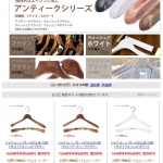 ATQ -アンティークシリーズ