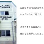 ハンガー工場とブナの木