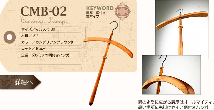CMB-02̏ڍ׃y[W