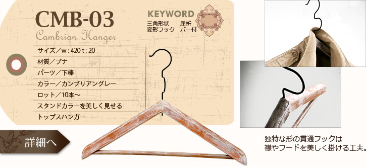 CMB-03ڍ׃y[W